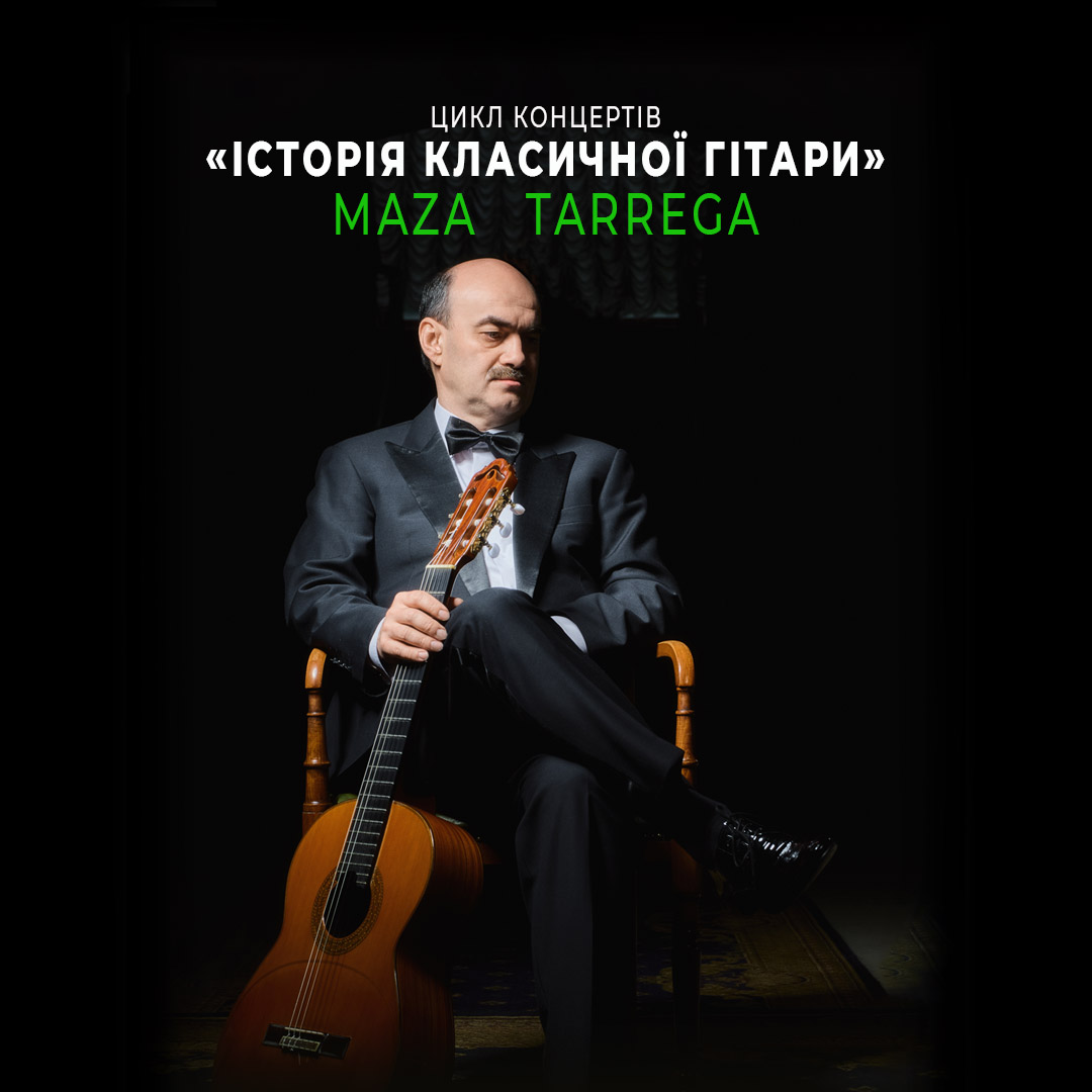 Maza. Tarrega. «Історія класичної гітари»