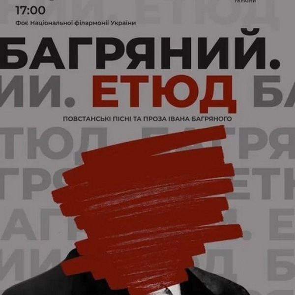 Багряний. Етюд (16.01.2025)