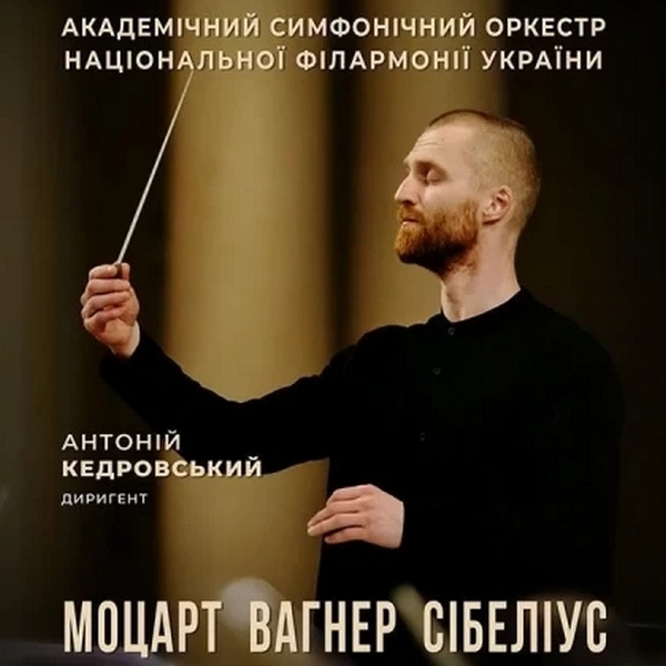 Моцарт, Вагнер, Сібеліус (18.01.2025)