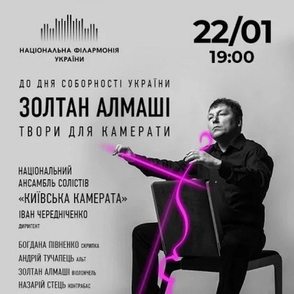 Золтан Алмаші. Твори для Камерати