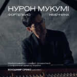 Нурон Мукумі фортепіано Німеччина