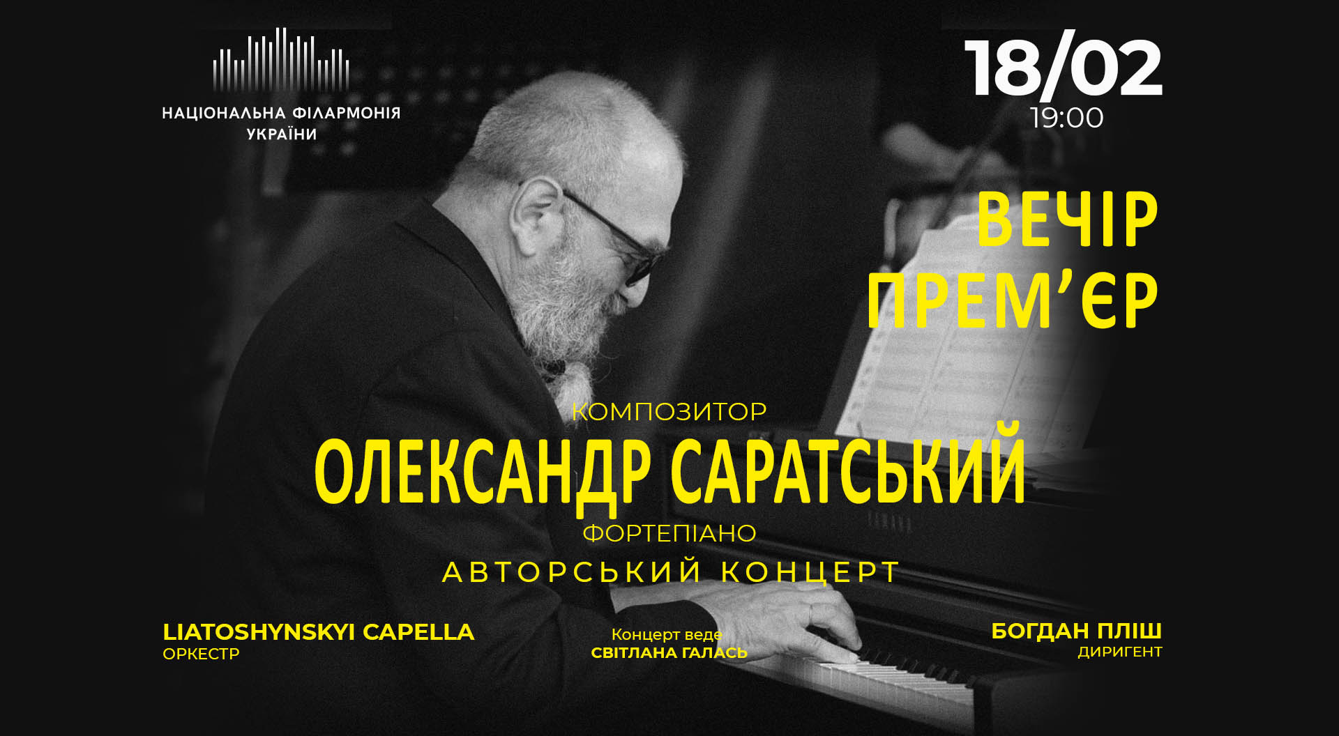 Oleksandr Saratskyi. Premiere Evening