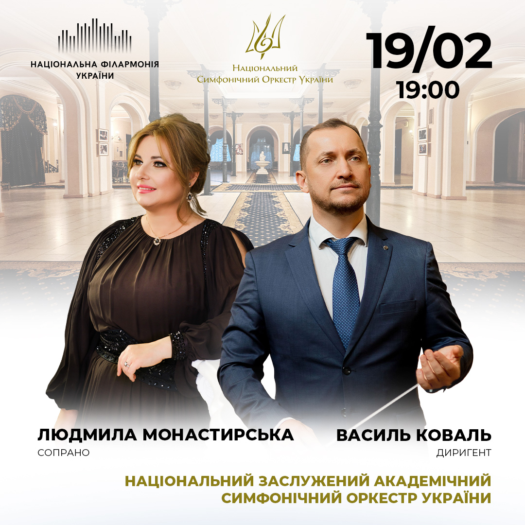 Liudmyla Monastyrska. Vasyl Koval.