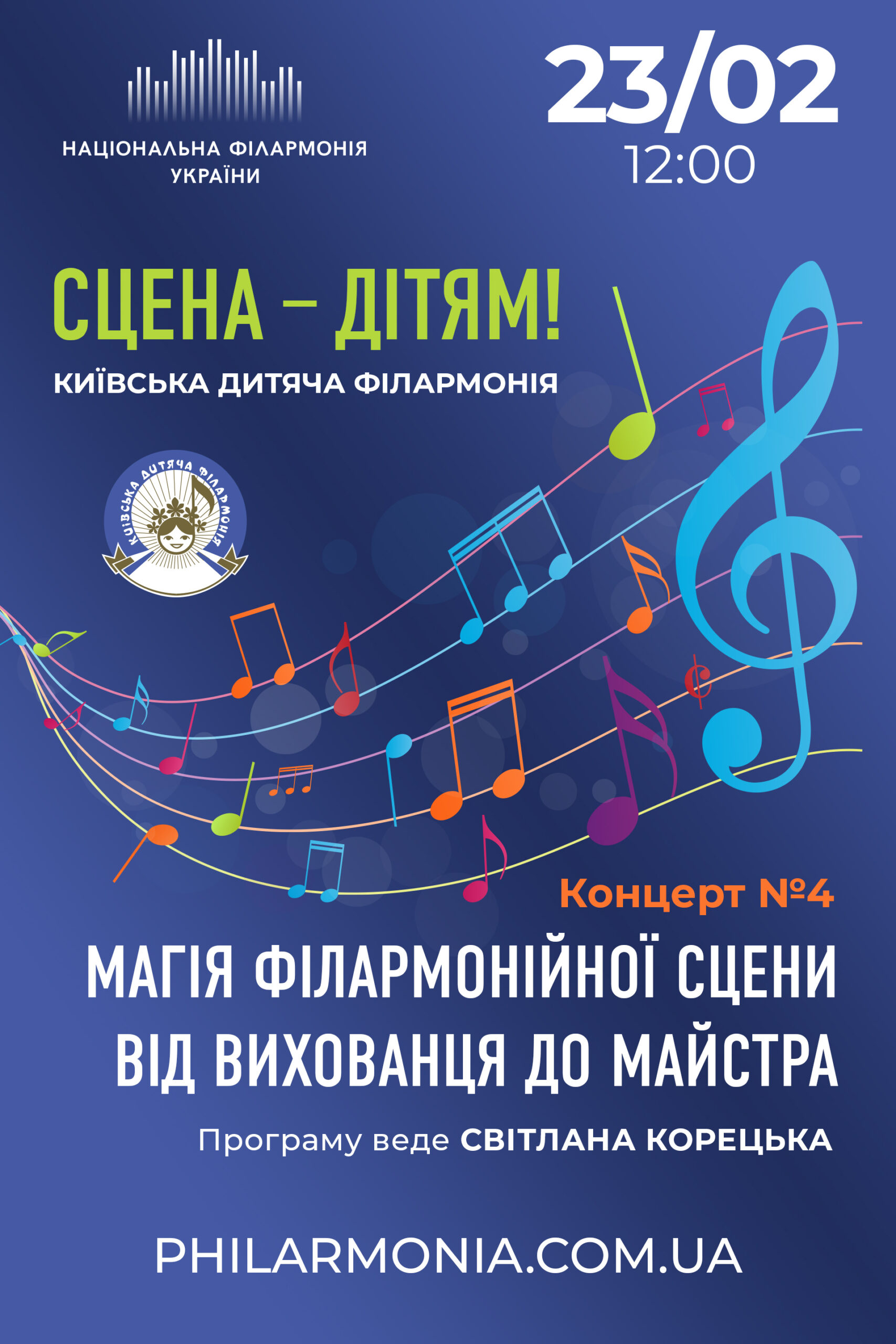 Scene for children! Kyiv kids Philharmonic.