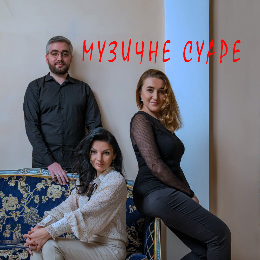 Музичне суаре