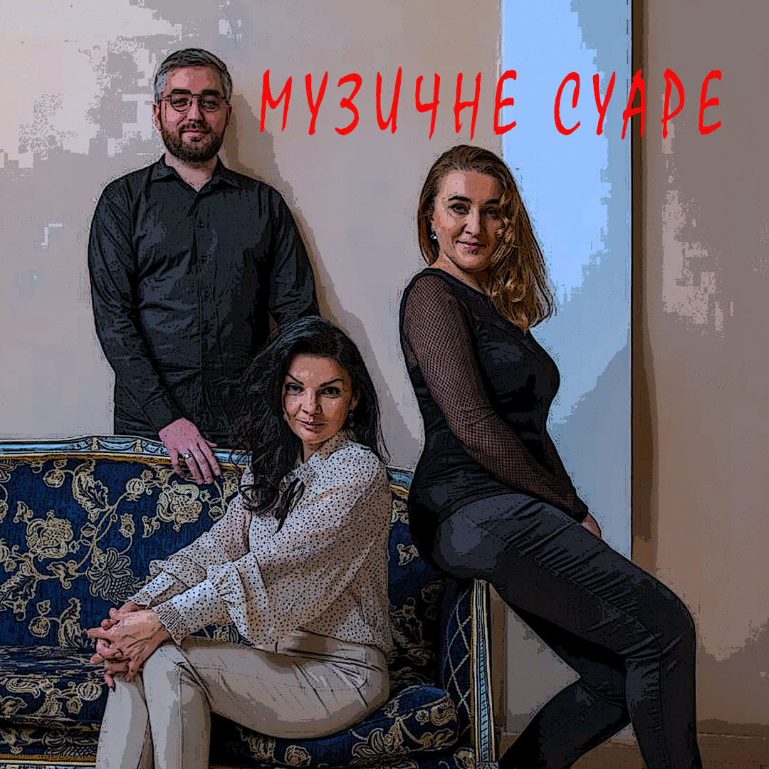 Музичне суаре