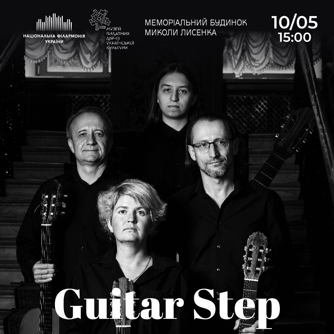 Guitar Step