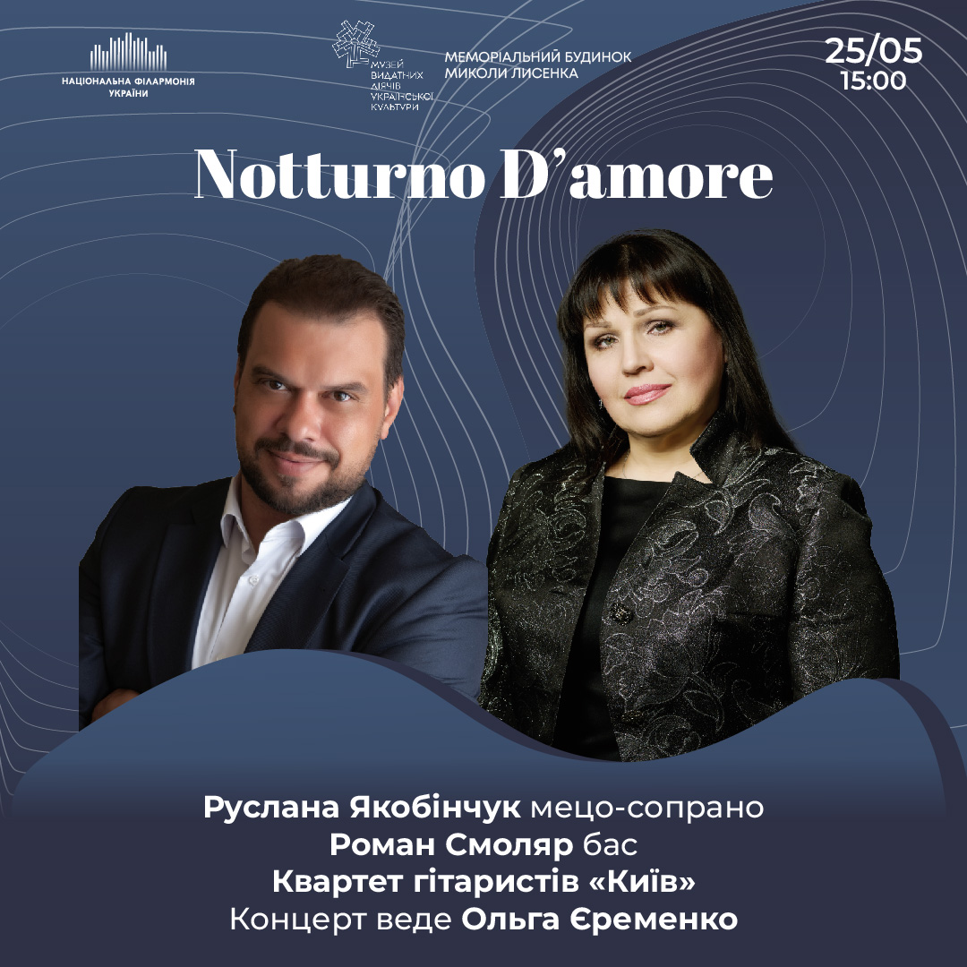 Notturno D’amore