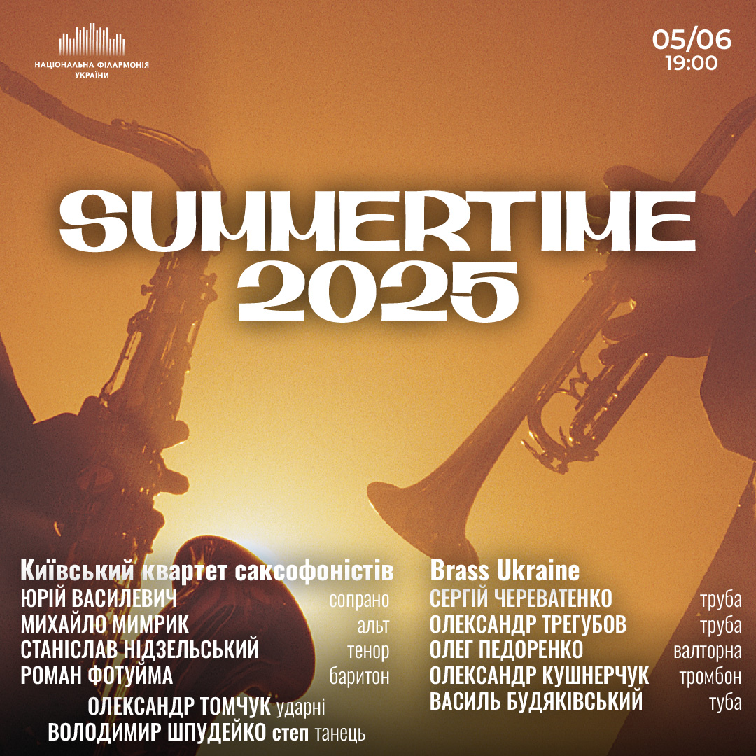 Summertime – 2025
