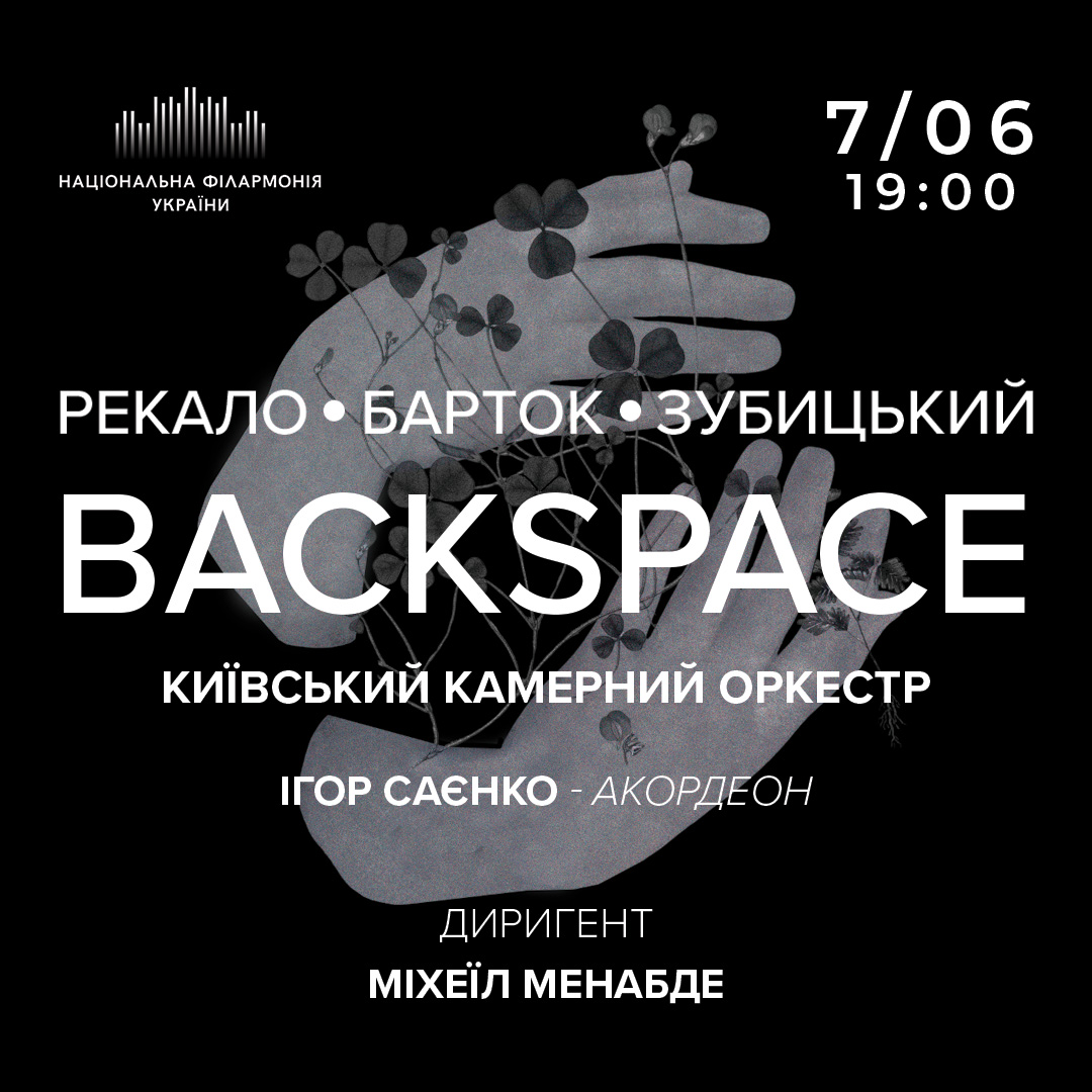 Backspace