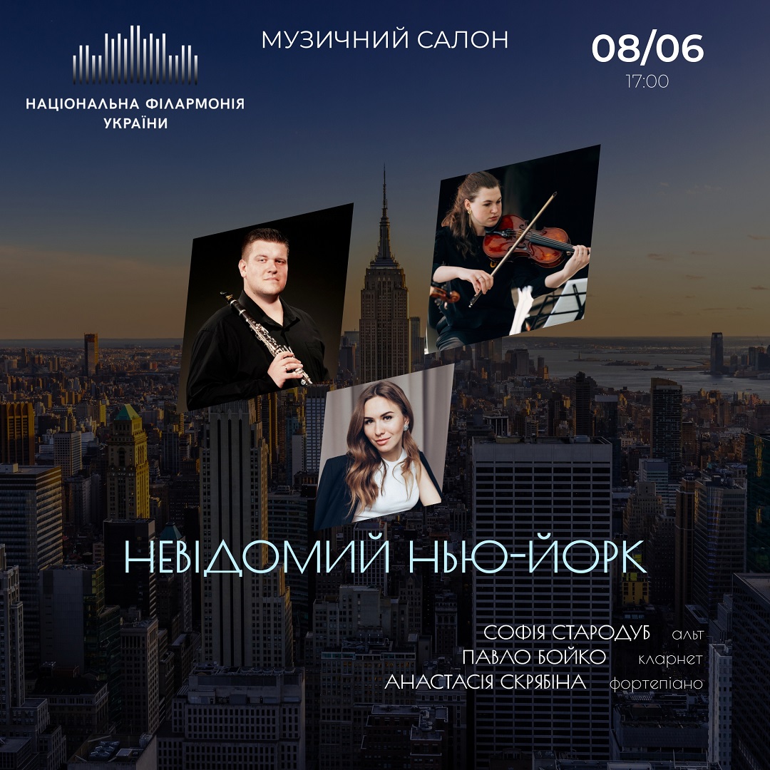 Невідомий Нью-Йорк