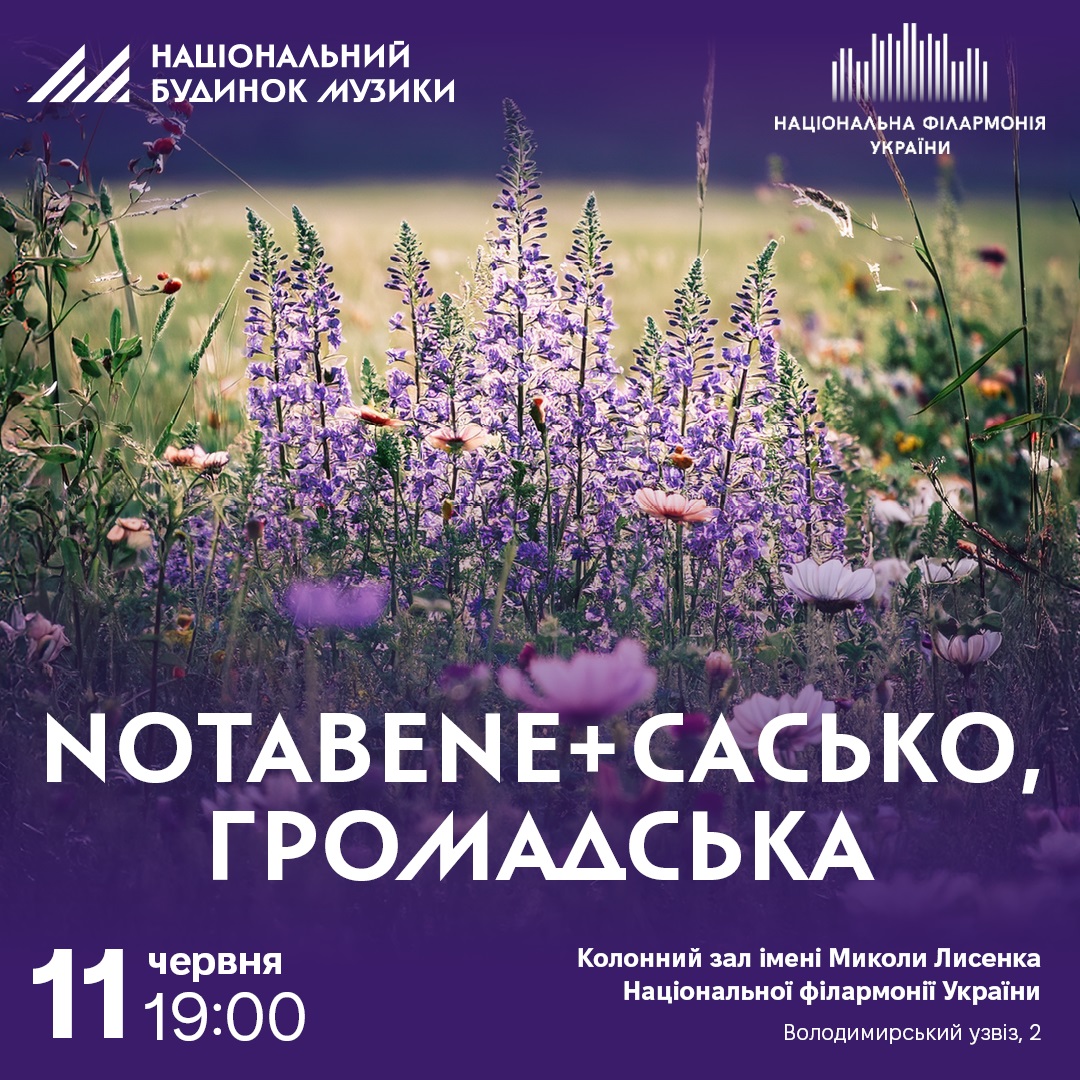 NotaBene + Сасько, Громадська