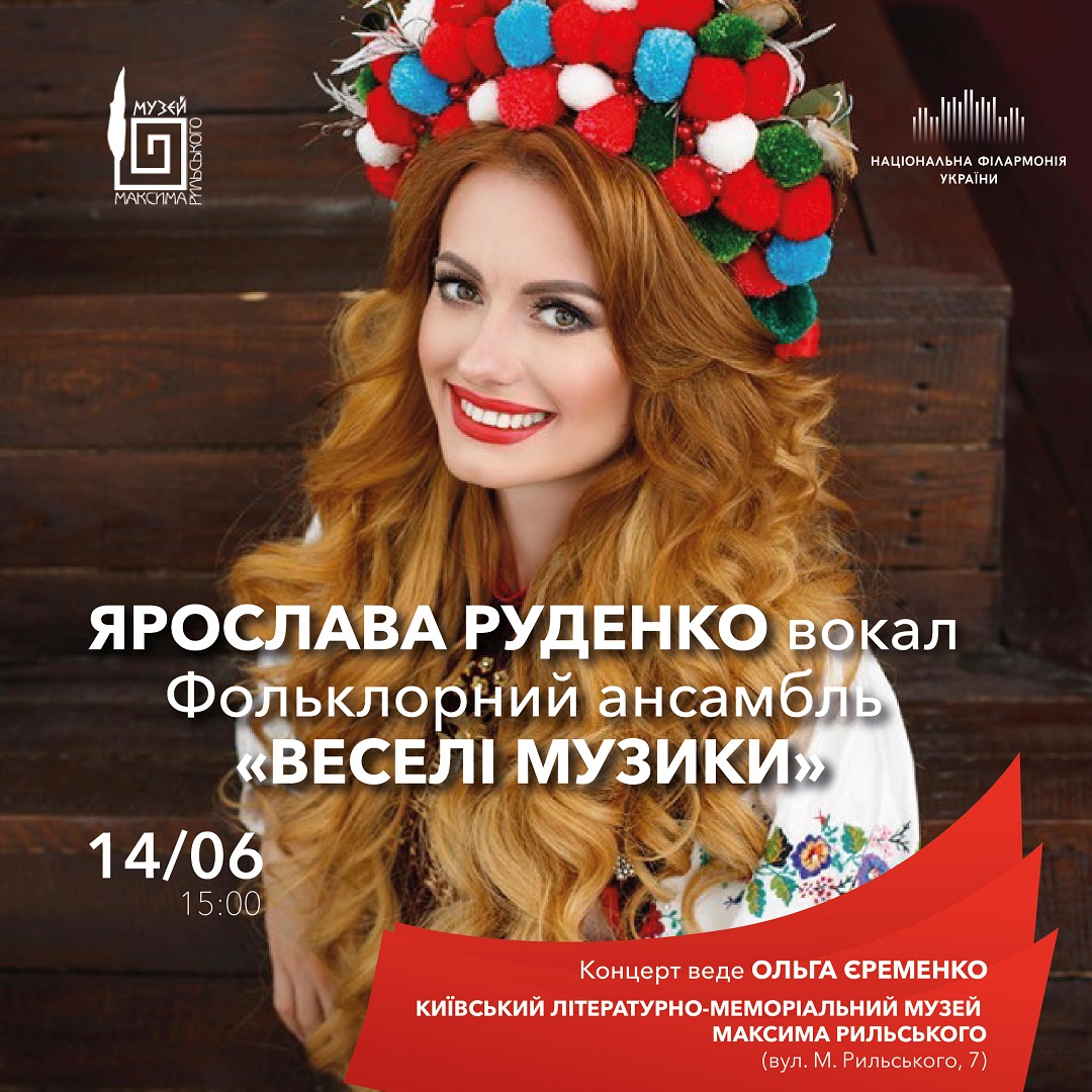 Фольклорний ансамбль «Веселі музики»