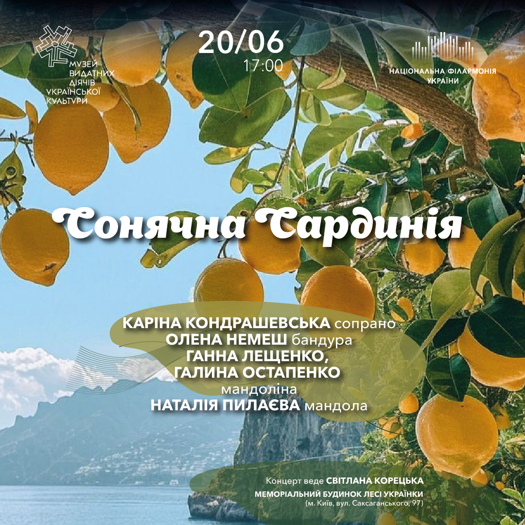 Сонячна Сардинія