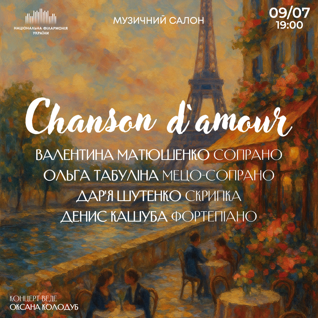 Chanson d`amour