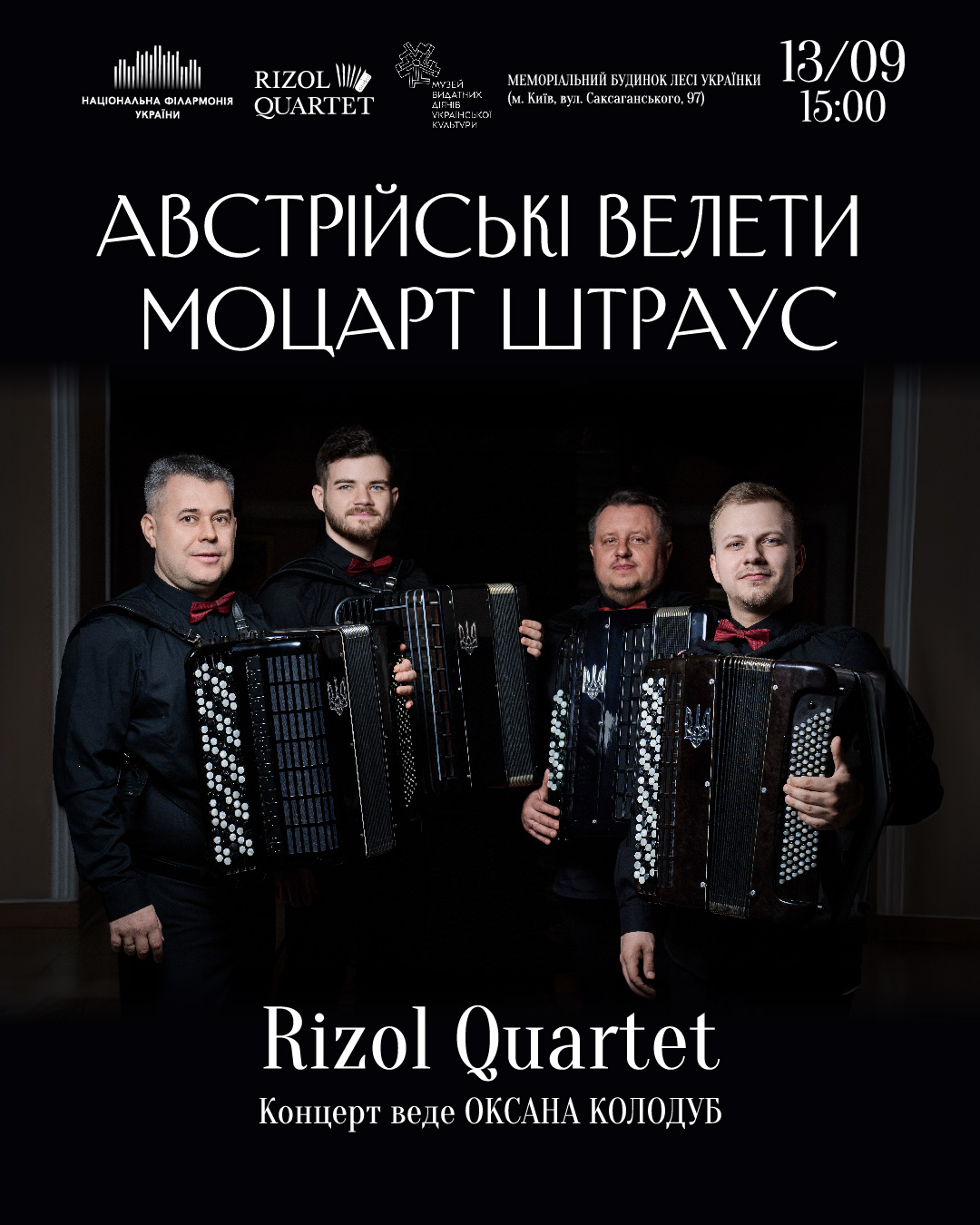 Австрійські велети. Моцарт, Штраус