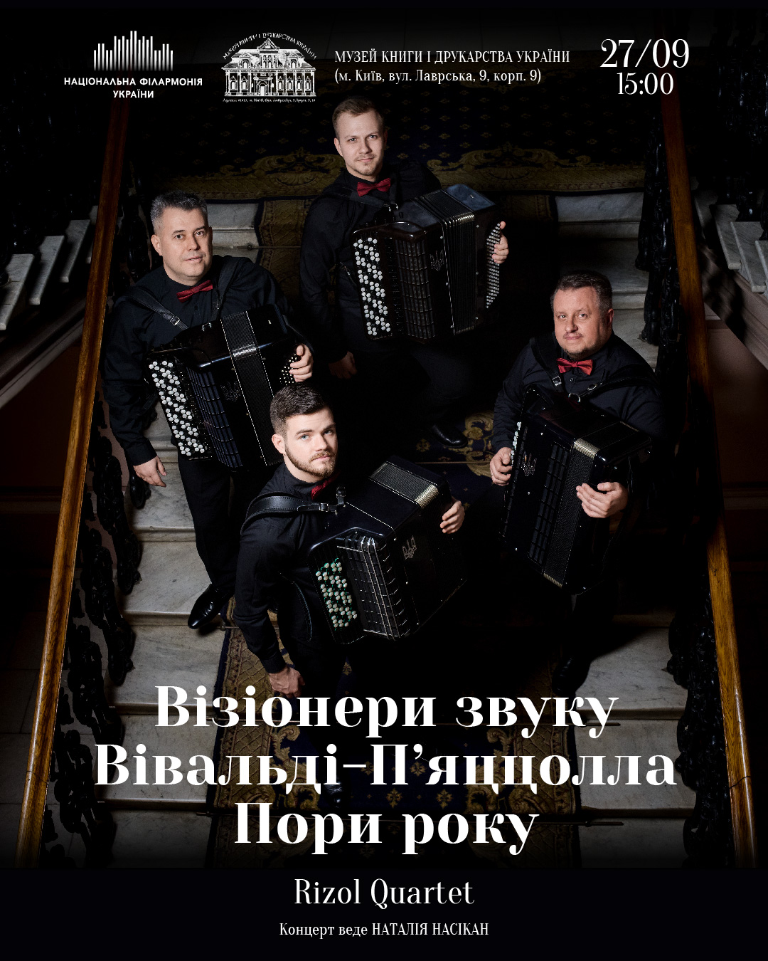 Візіонери звуку. Вівальді-П’яццолла. Пори року