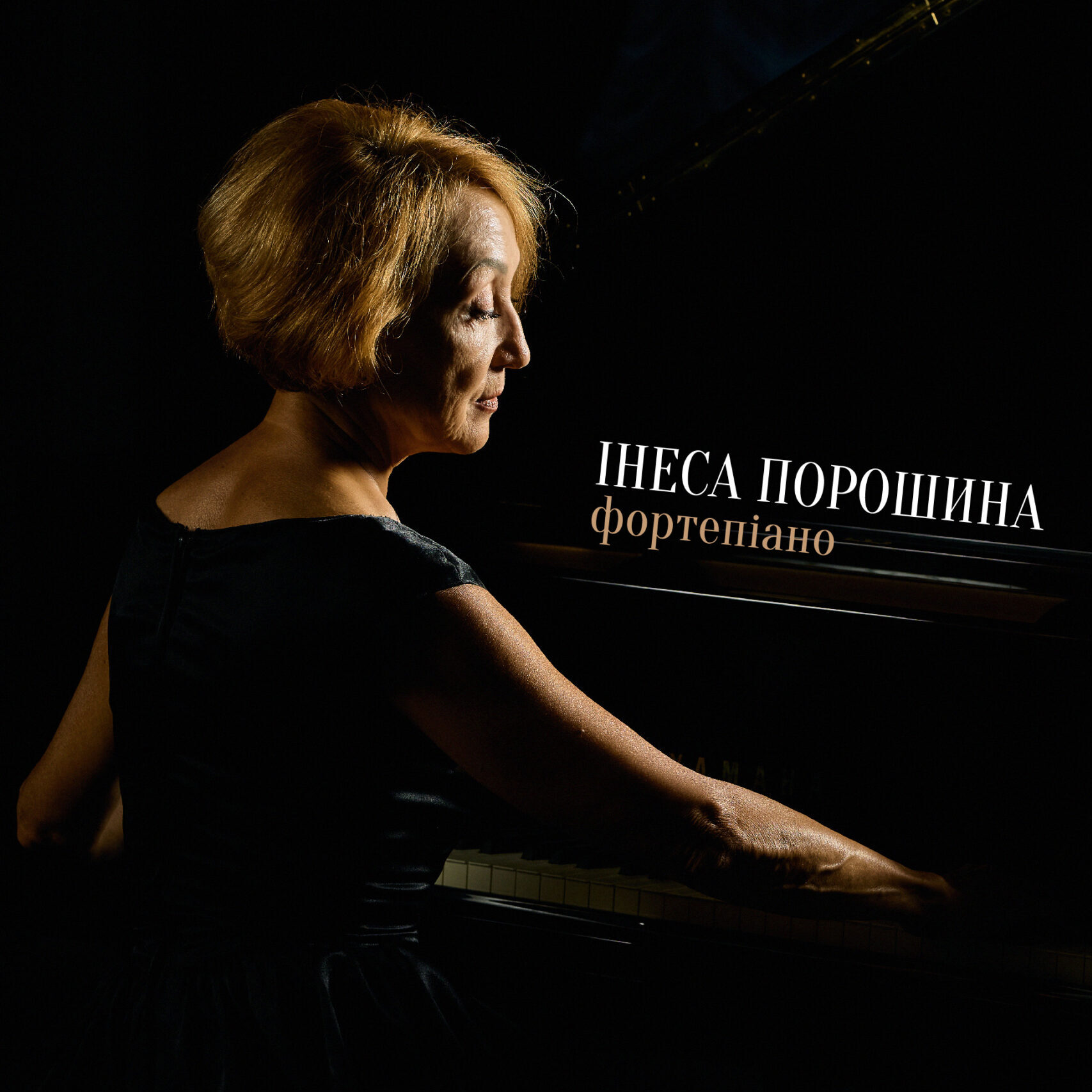 Відлуння вальсу