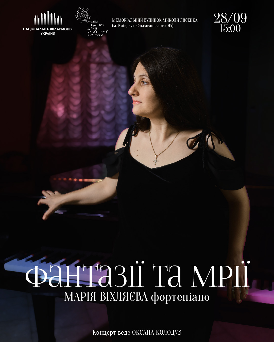 Фантазії та мрії
