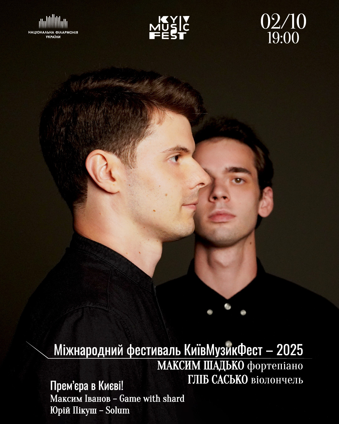 КиївМузикФест – 2025. Cello & Piano