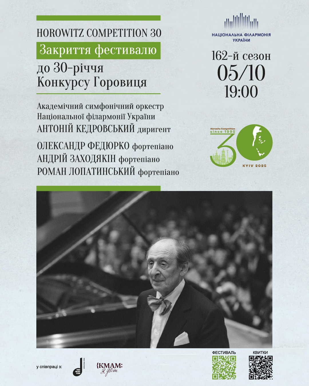 Horowitz Competition 30. Закриття фестивалю