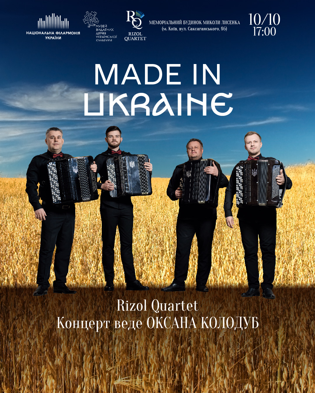 Made in Ukraine