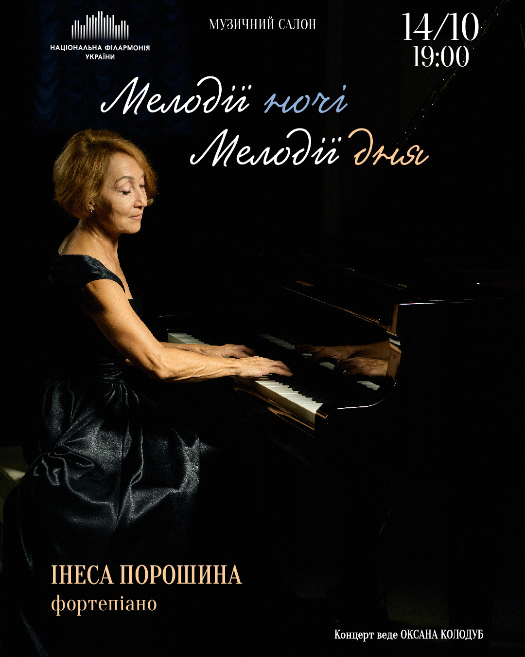Мелодії ночі, мелодії дня