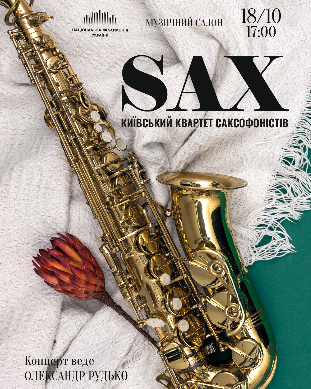 SAX