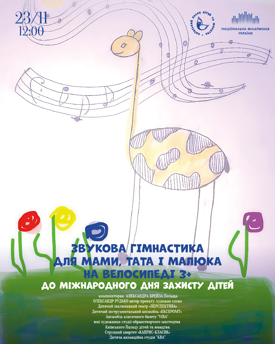 Sound Gymnastics for Mom, Dad, and the Little One (3+)