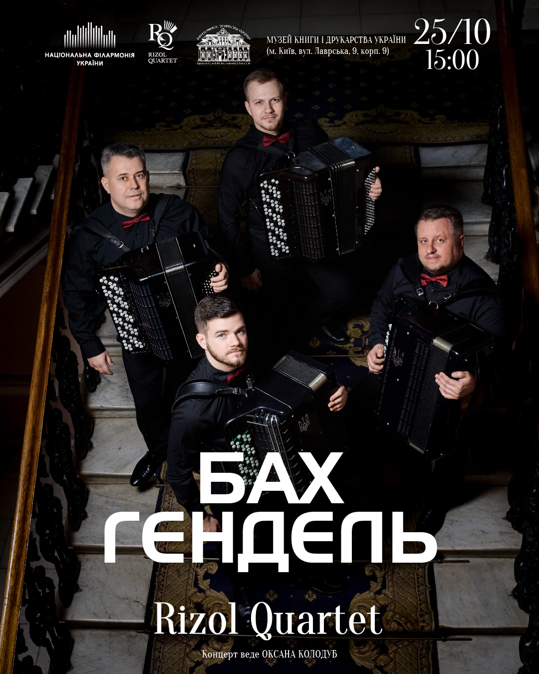 Бах. Гендель