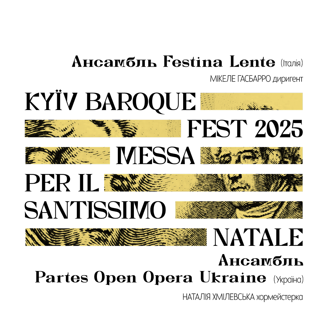 Kyiv Baroque Fest-2025. Messa per il Santissimo Natale