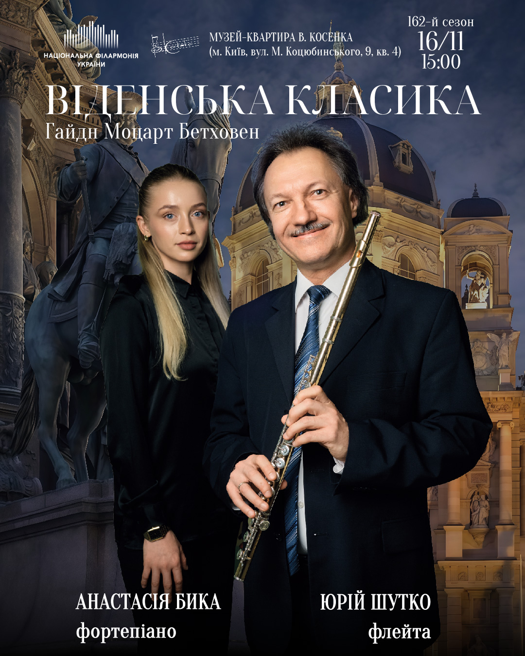 Віденська класика