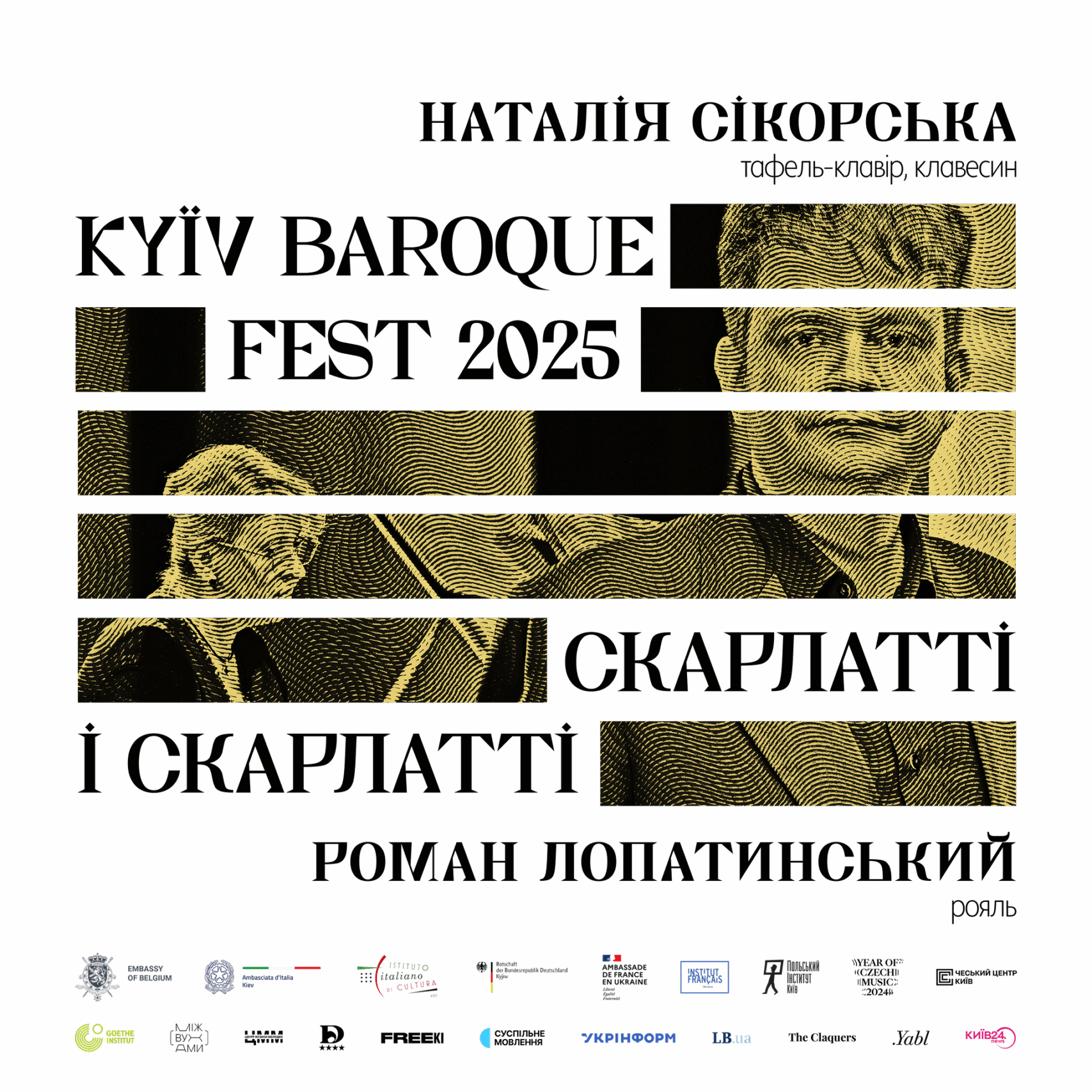 Kyiv Baroque Fest –2025. Скарлатті і Скарлатті