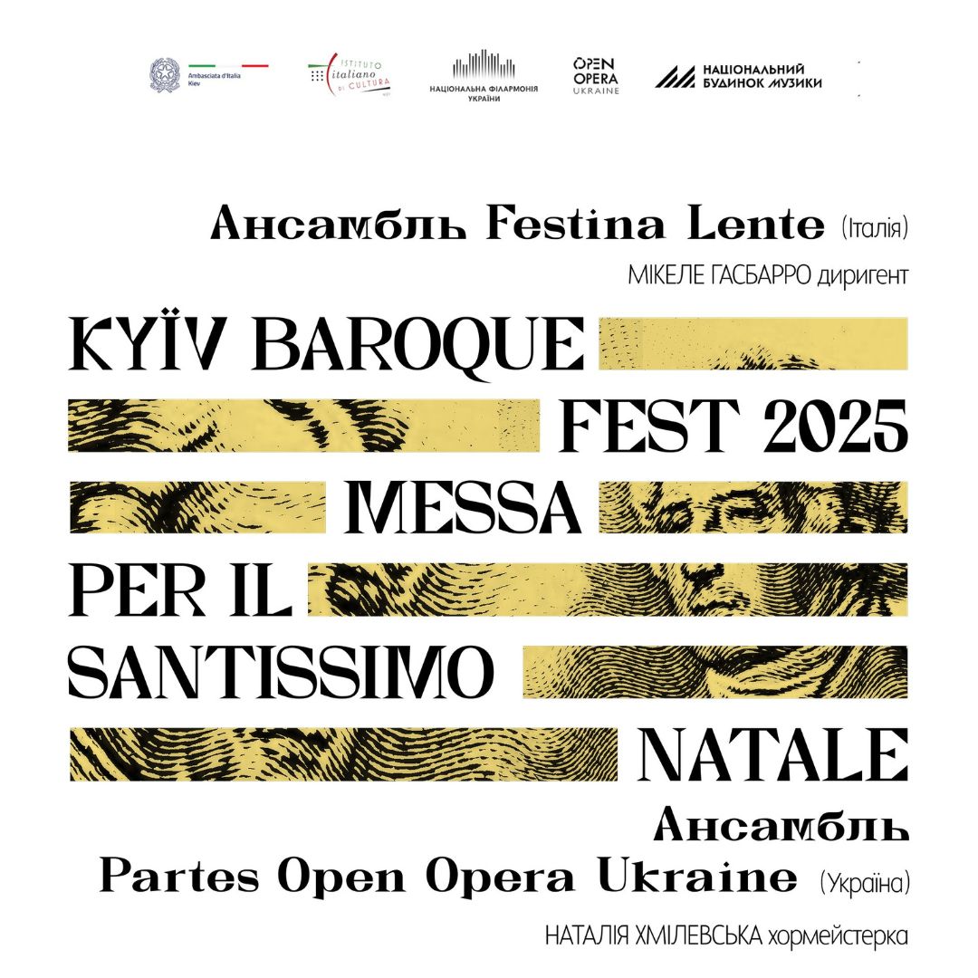 Kyiv Baroque Fest-2025. «Messa per il Santissimo Natale»