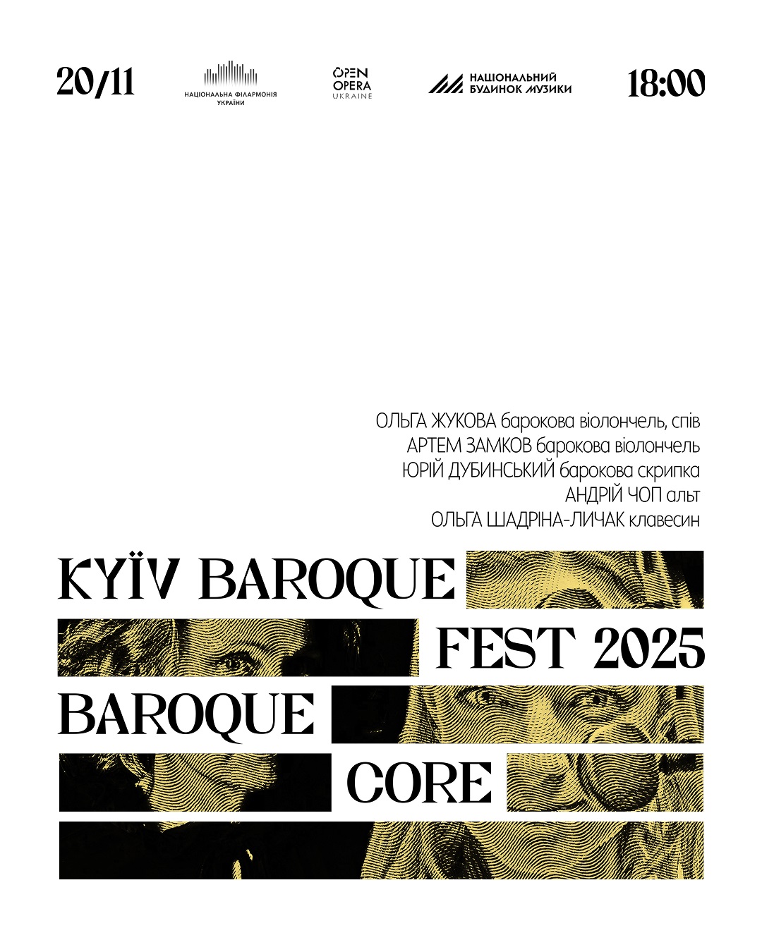 Kyiv Baroque Fest – 2025. Baroque Core