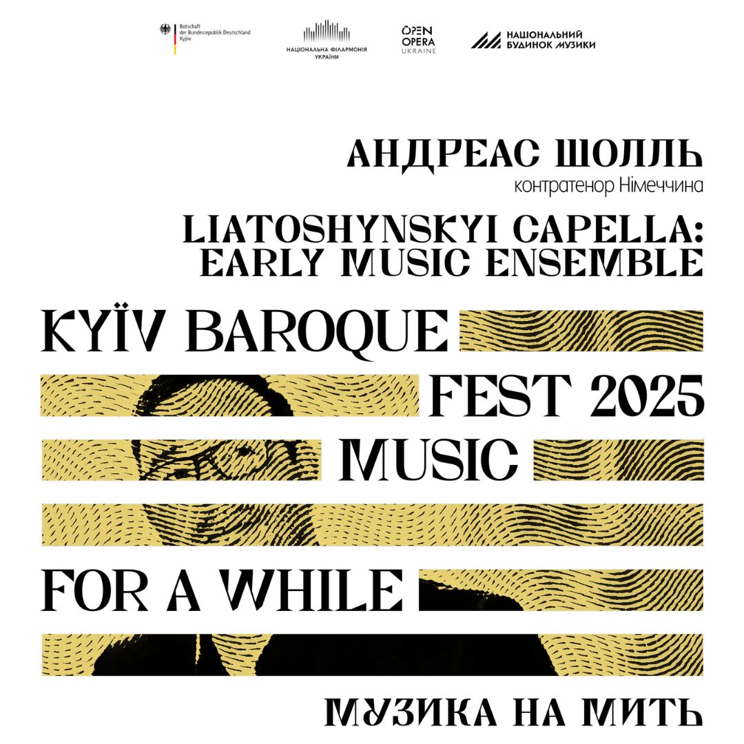 Kyiv Baroque Fest –2025. Андреас Шолль контратенор | Німеччина