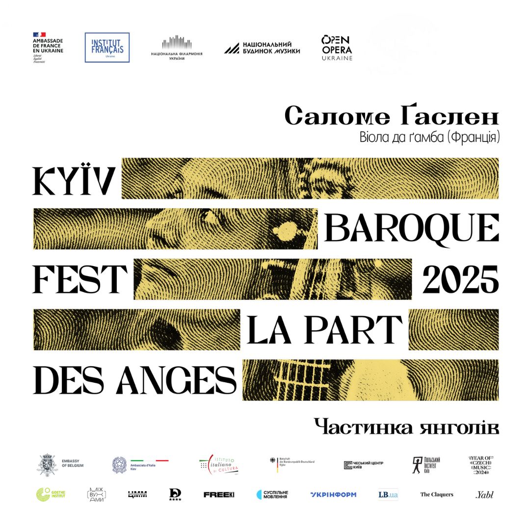 Kyiv Baroque Fest –2025. La part des anges / Частинка янголів