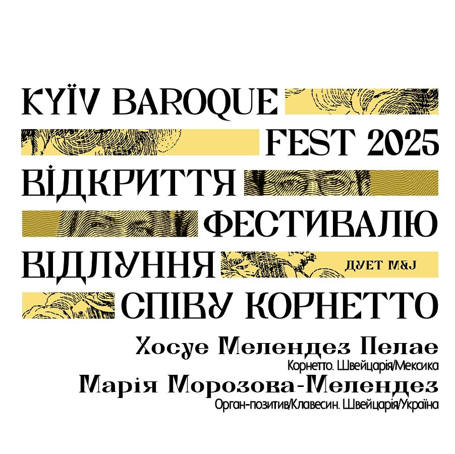 Kyiv Baroque Fest – 2025. Відкриття Дует M&J