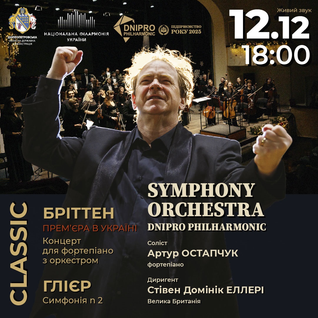 SYMPHONY ORCHESTRA DNIPRO PHILHARMONIC