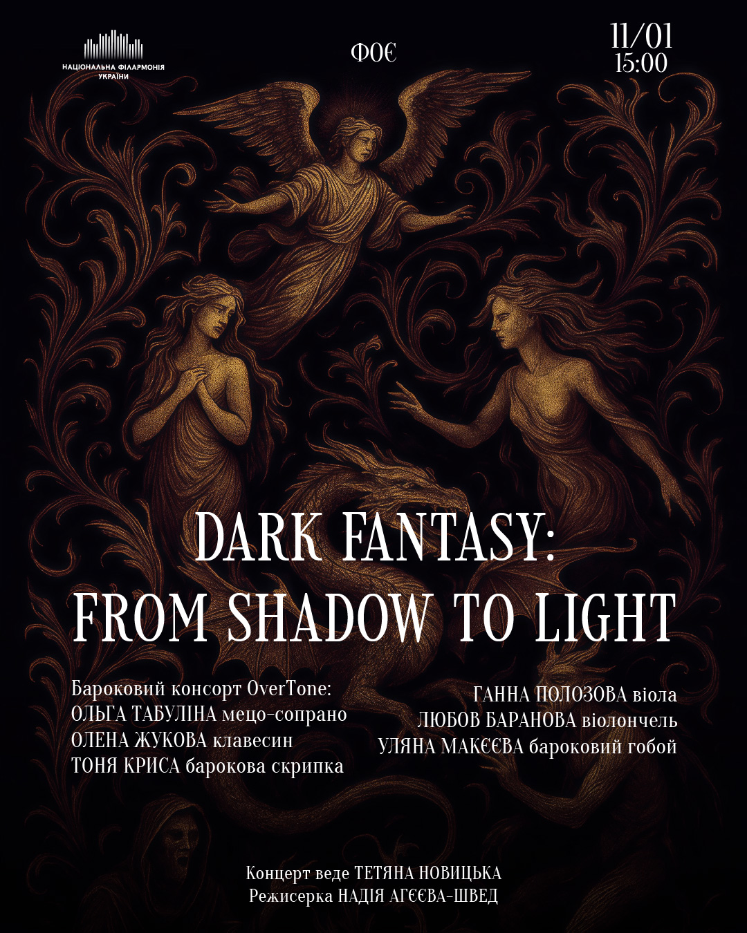 Dark Fantasy: From Shadow to Light