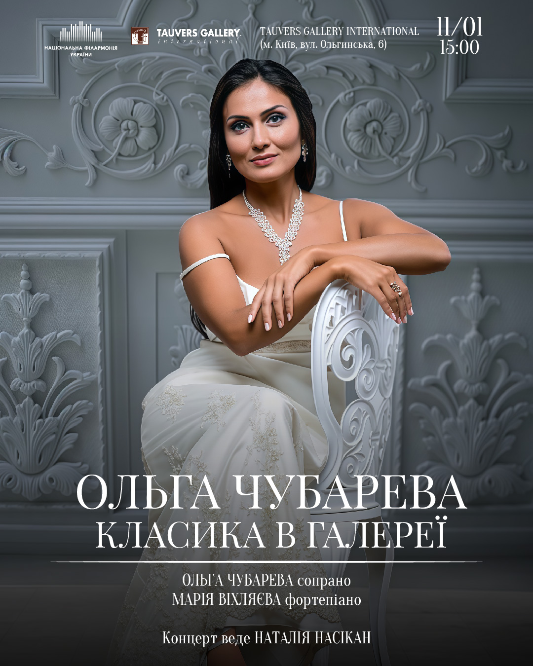 Ольга Чубарева. Класика в галереї