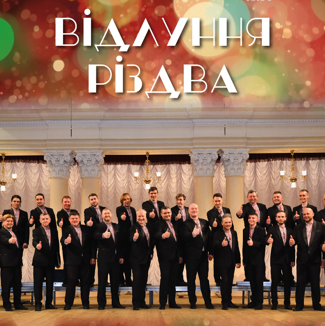 Відлуння Різдва.