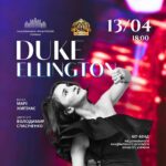 Duke Ellington