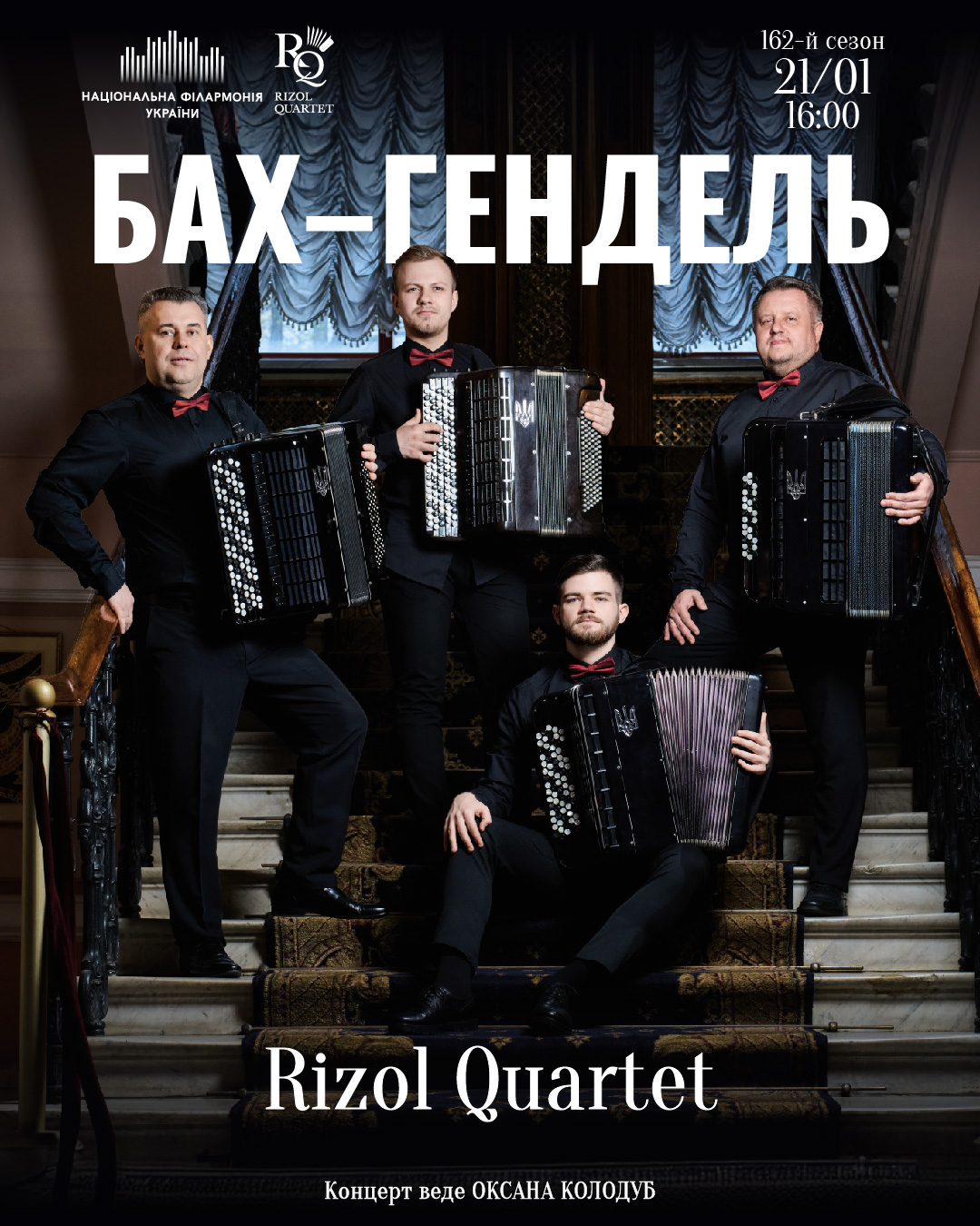 Бах – Гендель