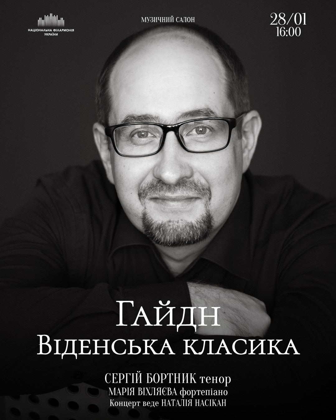 Гайдн. Віденська класика