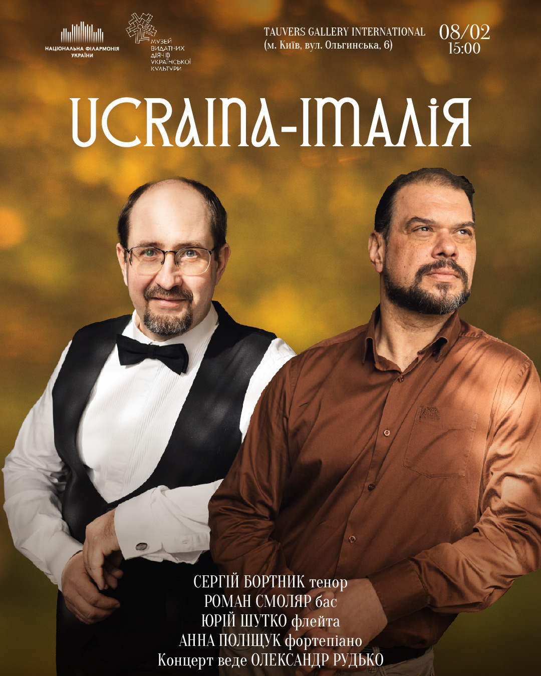 Ucraina-Італія