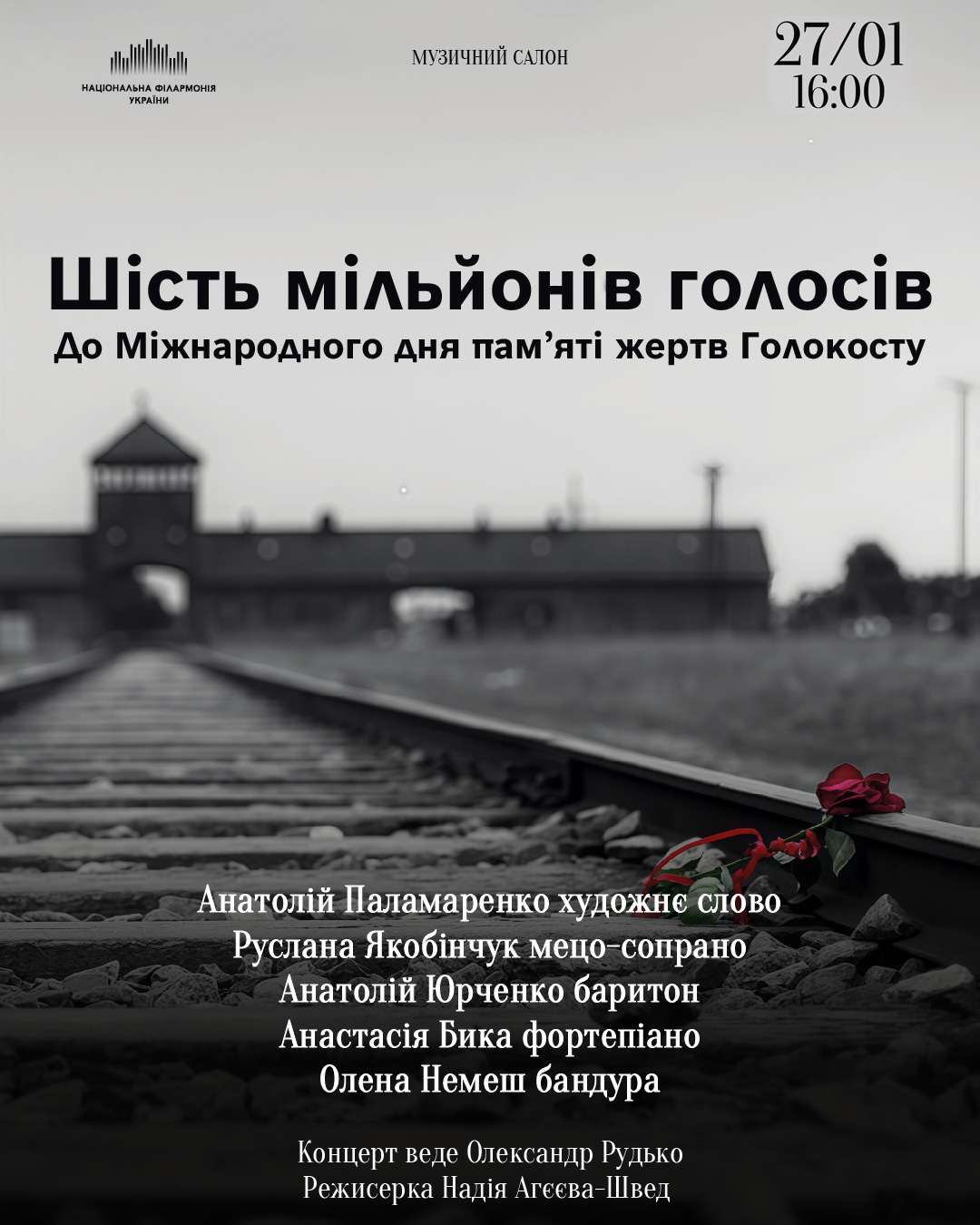 Шість мільйонів голосів