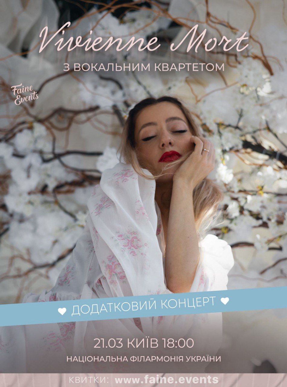 VIVIENNE MORT з вокальним квартетом