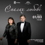 Спалах любові