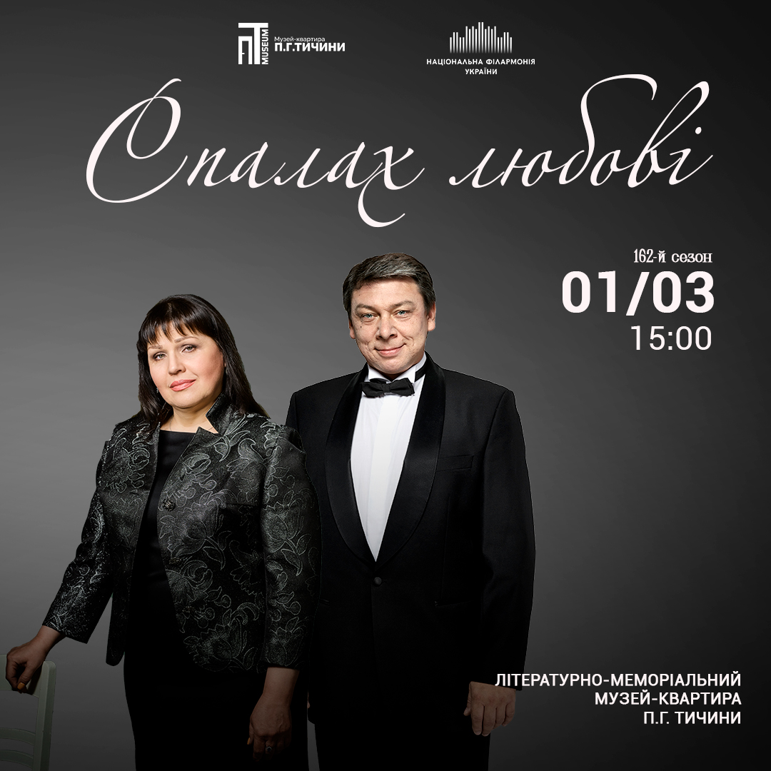 Спалах любові